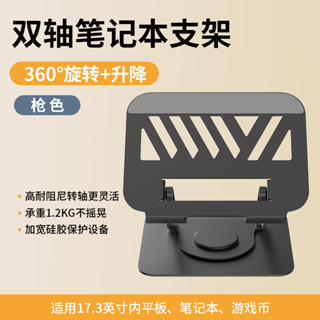 電腦支架桌面摺疊墊高一件式懸空散熱增高架寸旋轉金屬筆記本支架散熱器250514