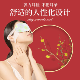 新貨/北京同仁堂 怡美堂蒸汽眼罩熱敷眼罩批發敷眼貼眼罩工廠直供5.YY13
