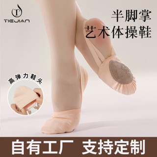 室內舞蹈鞋 舞蹈鞋 兒童舞蹈鞋 舞蹈鞋成人軟底練功鞋半腳掌藝術考級體操鞋半截肚皮舞兒童訓練鞋