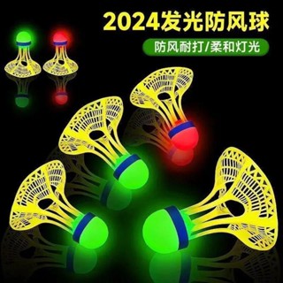 ≈羽毛球≈現貨 [店鋪熱銷]髮光 羽毛球 尼龍戶外 防風 耐打 高彈力 塑膠 訓練 球打不爛夜光風帶抗風