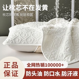 限時特惠💕【長效耐用】希爾頓酒店防油枕巾枕頭枕芯保護套隔離枕套傢用成人可水洗枕頭套 壹品生活家居