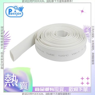 比例 2:1 10mm 直徑白色聚烯烴熱縮管 4M 長