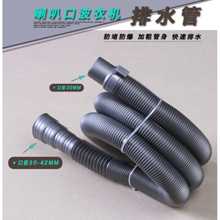 現貨多口徑適用於波輪洗衣機排水管加厚全自動洗衣機出水管