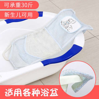臥床洗頭器 洗頭躺椅 新生嬰兒洗澡躺託寶寶浴盆網兜神器防滑通用浴網可坐浴架澡盆浴床