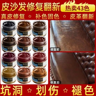 皮沙發修復皮革修補膏皮掉皮脫皮翻新自噴漆神器舊汽車座椅換皮液LF5.21