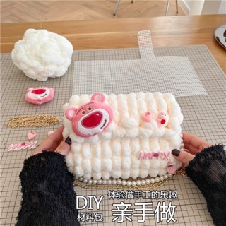 手工編織包包 Hand woven bag 草莓熊手工編織包包diy材料包毛線自製兒童可愛斜揹包女友包包amj20266