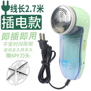 剃毛機去毛球修剪器直插式插電式刮毛球器電動衣物粘毛器mnn03.tw25