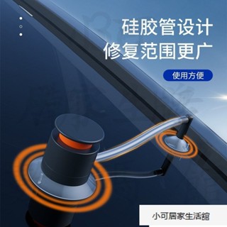 【新品】排氣泵式 汽車擋風玻璃修補工具組 玻璃修復液 玻璃裂縫修復 汽車玻璃修補DIY 玻璃修復器 補玻璃 前擋修補