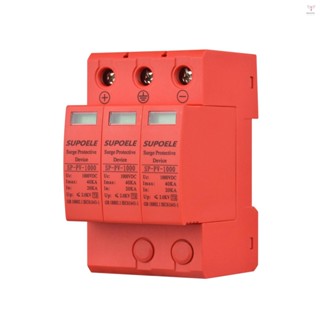 dc 1000v 浪湧保護器 3p 40ka 避雷器光伏光伏防雷保護器斷路器 din 導軌安裝
