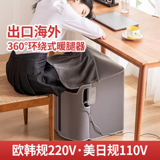 ♥免運費♥電暖腳器辦公室桌下取暖器110V歐美日韓規全包圍工位暖腿神器