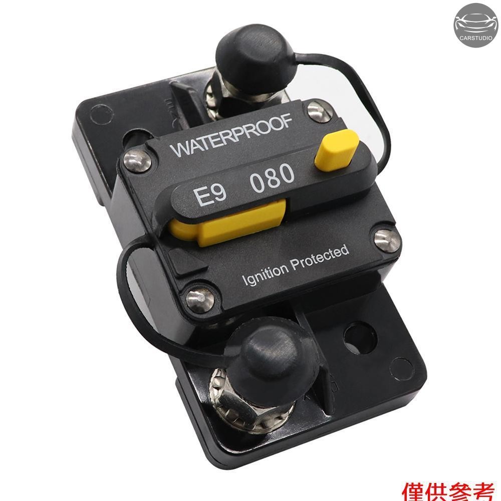 80a斷路器雙電池手動復位ip67防水12v 24V保險絲