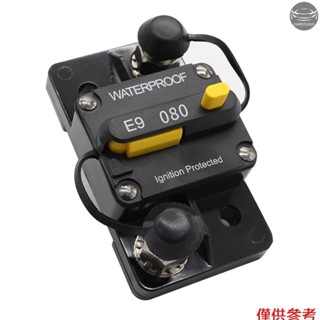 80a斷路器雙電池手動復位ip67防水12v 24V保險絲