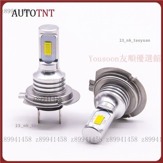 【台灣優選】AUTOTNT 韓國首爾晶片 H7 LED 霧燈 汽車霧燈 貨車霧燈 12V 24V 白光 黃金光 爆亮