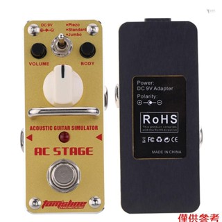 Yoh AROMA AAS-3 AC 舞臺原聲吉他模擬器迷你單 El