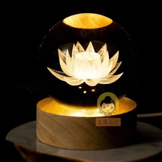 『師傅加持』祈福🔥開光 佛堂照明燈家用水晶球蓮花彩燈禮佛用品USB插電發光高亮度LED佛前 化太歲 轉運 開財庫