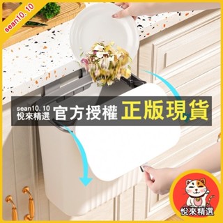 悅來精選 壁掛垃圾桶 掛式垃圾桶 垃圾桶 客廳垃圾桶 廚房垃圾桶 壁掛式垃圾桶 垃圾桶大容量 垃圾桶 家用垃圾桶