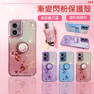 漸變指環支架 摩托羅拉 MOTO G85 G55 G34 手機殼 防摔殼 保護套 保護殼 電鍍手機殼 帶長掛繩保護殼 殼