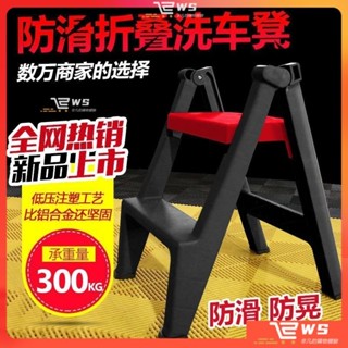 維斯 洗車凳子汽車折疊凳塑膠便攜式梯子兩步凳多功能臺階高低凳美容凳