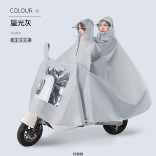 成人雨衣 時尚雨衣 大人雨衣 連身雨衣 機車雨衣 【爆賣】雙人雨衣電動車衣加厚加大防暴雨電瓶車摩托車腳踏車雨披