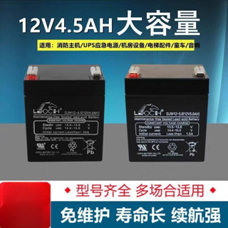 【小喬精選】巨人通力電梯配件 理士DJW12-4.5ah蓄電池 轎頂應急電源 12v5ah電瓶
