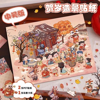【藝藍系列10.0 中款】造景貼紙 SMALL BEAR 卡通抓娃娃3D立體造景拼貼可愛diy手帳貼紙貼畫