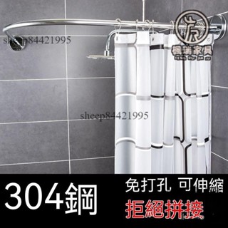 免運含稅😊304不銹鋼浴簾套裝免打孔弧形淋浴浴簾桿衛生間掛簾佈浴室隔斷簾子加厚防水