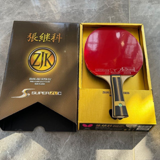 🔥限時下殺🔥 乒乓球拍蝴蝶綠豆張繼科碳素底闆成品拍超級ZLC進攻型diy衕結構 n
