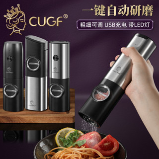 電動胡椒研磨器家用不銹鋼廚房調料海鹽胡椒神器胡椒粒花椒研磨瓶廚房用具 廚房用品 廚具 餐具 餐廚