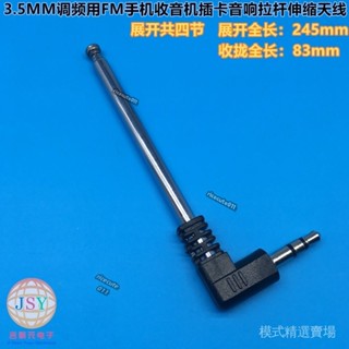 包郵迷你3.5MM FM手機收音機天綫 拉桿伸縮 插卡音響天綫調頻專用