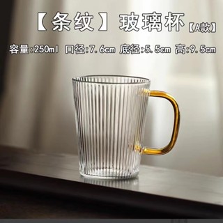 帶把手玻璃馬克杯泡茶杯牛奶飲料杯[S427]日式玻璃耐熱水杯帶把手家用杯子夏季ins風茶杯咖啡杯高顔值喝水