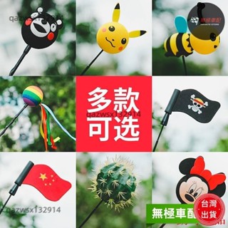 【桃園發貨】汽車天線裝飾 車外部裝飾品 可愛卡通公仔 天線球車頂 改裝仙人球通用 汽車百貨 汽車潮牌 Ls4z