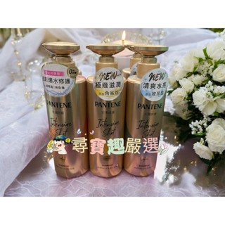 潘婷 PRO-V水潤洗髮露水潤修護型530ml/水潤洗髮露密集修護型530ml/水潤洗髮露強韌防斷530ml公司正品現貨