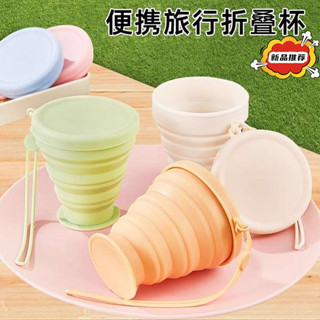 折疊杯 折疊水壺 折疊水杯 摺疊漱口杯便攜式摺疊水杯食品級矽膠兒童伸縮杯旅行摺疊壓縮牙杯