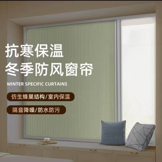 臺灣出貨★ 新款鋁合金蜂巢摺疊窗防風保溫一體式窗簾推拉式紗窗防曬隔熱窗簾♦熱銷★