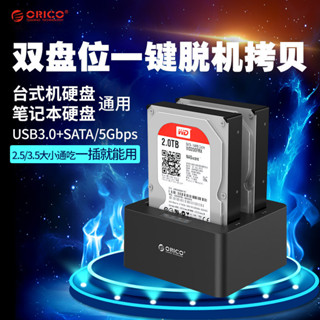 三井百貨、、 6629US3-C USB3.0移動硬碟盒雙盤硬碟拷貝機硬碟座
