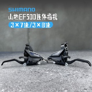 🔥臺灣新品🔥 SHIMANO禧瑪諾EF500連體指撥7 8速指撥剎把21速24速山地車變速器 G Y