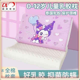 💎臺灣出貨💎 【9.3萬人好評】兒童乳膠枕頭泰國原裝進口天然橡膠護頸椎助睡眠寶寶專用四季通用 限時特賣A97-2-B