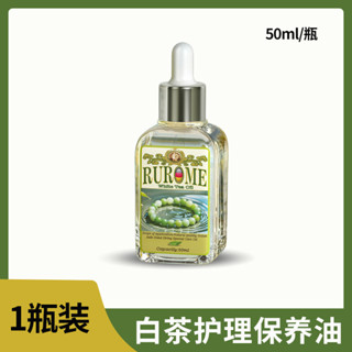 現貨#【店鋪熱銷】天然白茶油玉石保養油和田玉翡翠瑪瑙蜜水晶奇石養玉專用文玩油0501hw