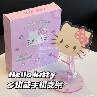 🎭臺灣出貨📱 【限時特價】Hellokitty手機支架 多功能支架 可摺疊ipad平板支架 懶人支架 平板支架