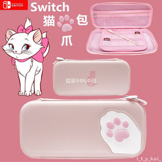 🚚臺灣出貨🎮 任天堂switch收納ns包 保護套 ns卡盒硬包 switcholed便攜oled保護包 遊戲手柄