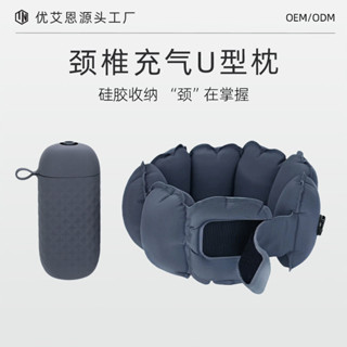 出遊旅行好伴侶MEGYONGTH旅行充氣U型枕便攜收納輕量出行午睡護頸枕