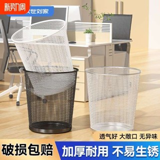 廚房垃圾桶 感應垃圾桶 廁所垃圾桶 漢世劉家垃圾桶家用辦公室大容量鐵絲網紙簍廁所廚房加厚防鏽金屬