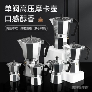 【店鋪熱銷】義式摩卡壺煮咖啡機家用小型電陶爐萃取壺手衝咖啡壺套裝咖啡器具