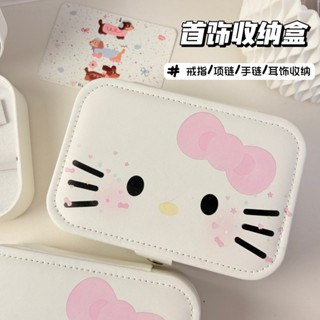 星星凱蒂貓 便攜耳環盒 精緻 耳環首飾盒 項鍊 戒指 大容量 飾品 收納盒 可愛