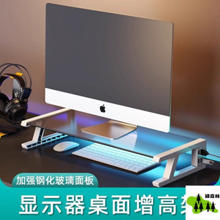 電腦增高架USB顯示器托架支架墊高底座臺式桌麵辦公桌收納置物架 置物架 螢幕增高 電腦螢幕架 電視底座支架 收納架 桌