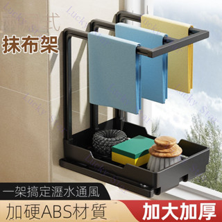 廚房用品 廚房置物架 廚房瀝水架 瀝水架 收納架 收納 抹佈瀝水架廚房毛巾收納掛架壁掛式的墻上用品神器免打孔傢用架子