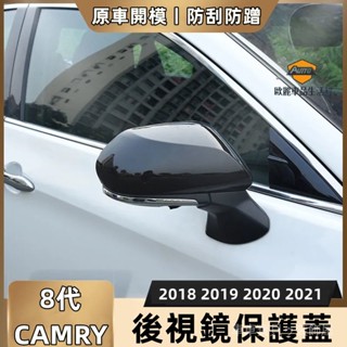 車車寶貝TOYOTA 豐田 18-23年 8代 CAmry 碳纖紋 電鍍銀 烤漆黑 牛角款 後照鏡 後視鏡蓋 後視鏡殼