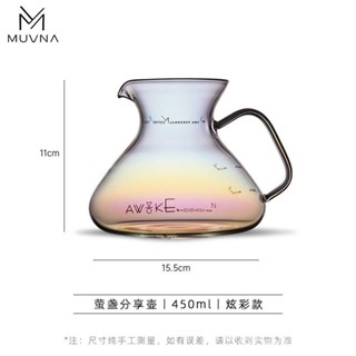好物精選#玻璃壺 咖啡壺 義式咖啡機 手壓咖啡機 MUVNA慕威納手衝咖啡螢盞玻璃分享壺帶刻度V60濾杯濾紙咖啡電子秤