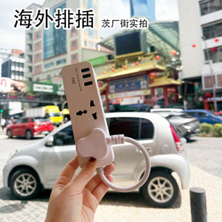 熱銷海外用英標美標歐標兩腳多功能多用通用轉換器插座排插短線LF5.9