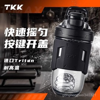 現貨#【一鍵開蓋】TKK健身搖搖杯tritan運動水杯大容量衝泡蛋白粉奶昔刻度攪拌杯子